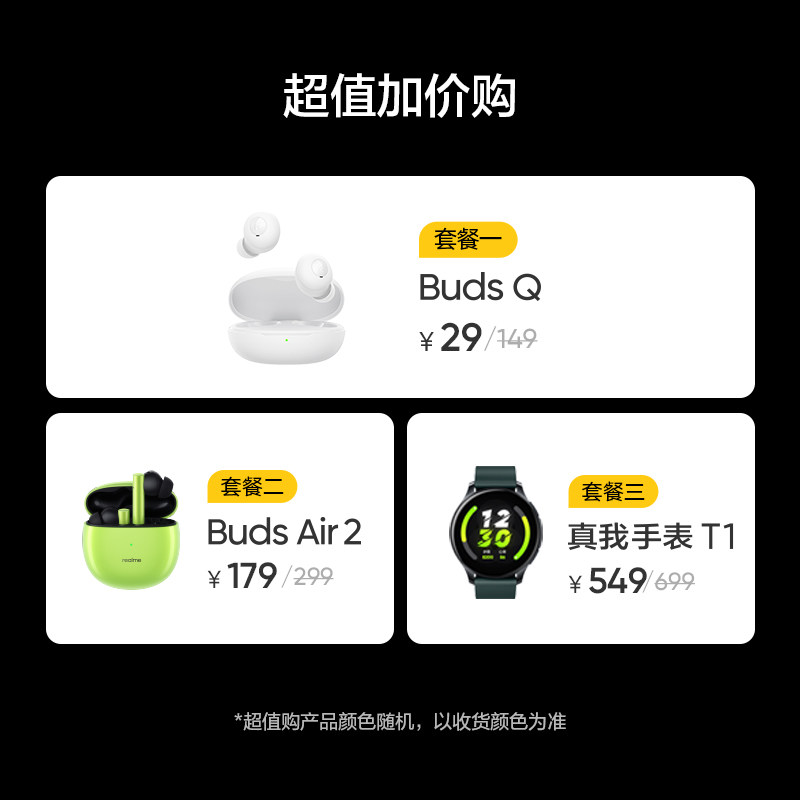 【6期免息购机立省100元】索尼手机 realme手机