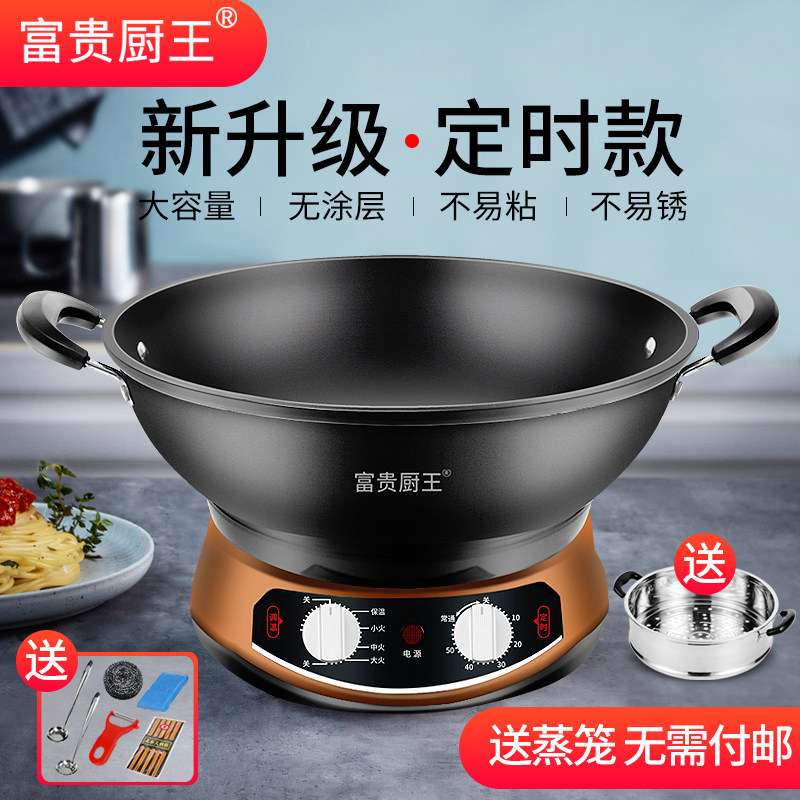 铸铁电炒锅多功能家用炒菜煮饭火锅 富贵厨王电热/火锅