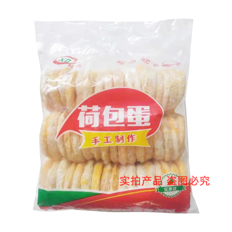 手工冷冻荷包蛋煎鸡蛋商用大包麻辣烫火锅食材半成品2kg袋装 - 图3