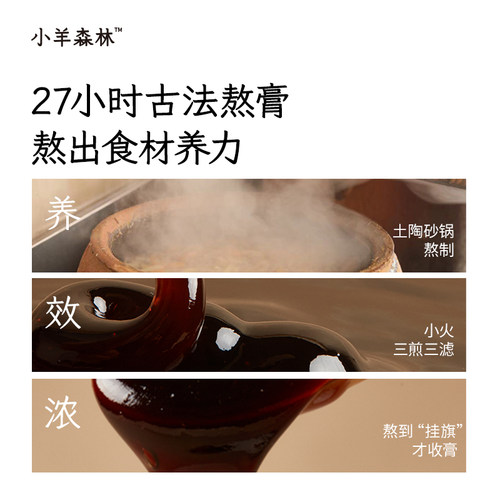「小羊森林-火清清」儿童火清清健康草本温和方便食用即食冲泡 - 图2