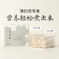 (Small Sheep Forest-White Poria Roll) Road Traditional Medicinal Foods Homologous Jingzhou Chinas Sulphur Ultrathin