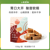 (Small Sheep Forest-Hawthorn Block) Snacks Independent Small Packaging Children Bodybuilding Acid Sweet Handmade Kids Love To Eat