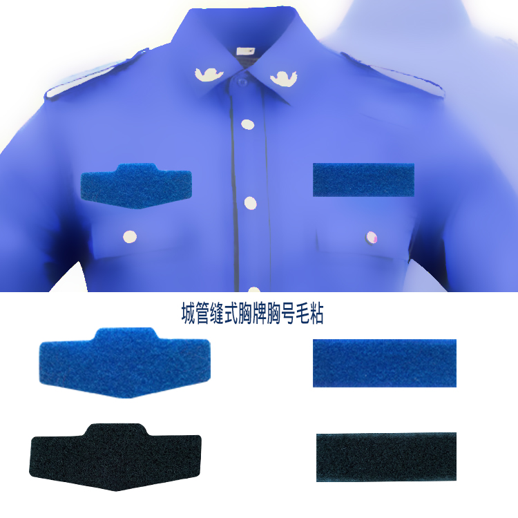 固定服饰魔术粘贴缝式标贴胸牌胸号形状毛粘绣贴DIY服装辅料-图2