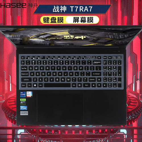 神舟 战神键盘膜T7RA7笔记本Z7R9防尘垫Z8/Z9按键罩TX8R9电脑屏幕贴膜G7RA9钢化膜15.6寸/16寸/17.3寸保护膜 - 图0