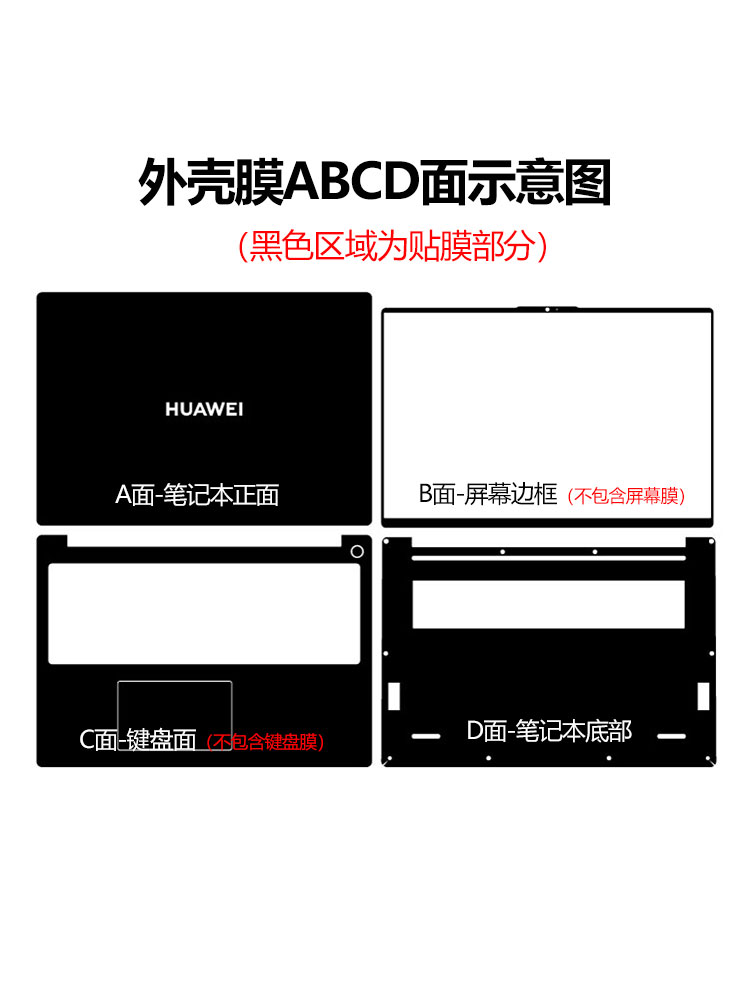 适用16寸华为MateBook D16 2024笔记本贴膜16s外壳贴纸MCLG-16机身保护膜MCLF-16电脑防刮膜SE全套配件屏幕膜 - 图3