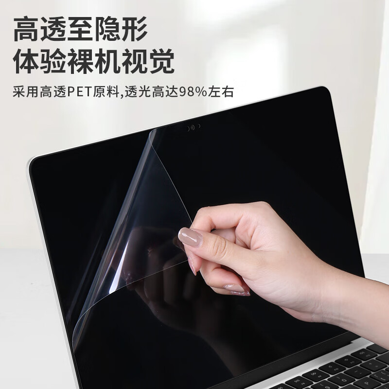 适用华为MateBook Pro 2025笔记本屏幕膜HAD-W32静电吸附屏保14.2英寸鸿蒙电脑高清防刮磨砂VGHH抗蓝光钢化膜 - 图3