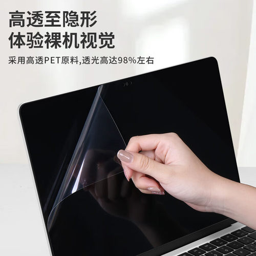 适用华为MateBook Pro 2025笔记本屏幕膜HAD-W32静电吸附屏保14.2英寸鸿蒙电脑高清防刮磨砂VGHH抗蓝光钢化膜 - 图3