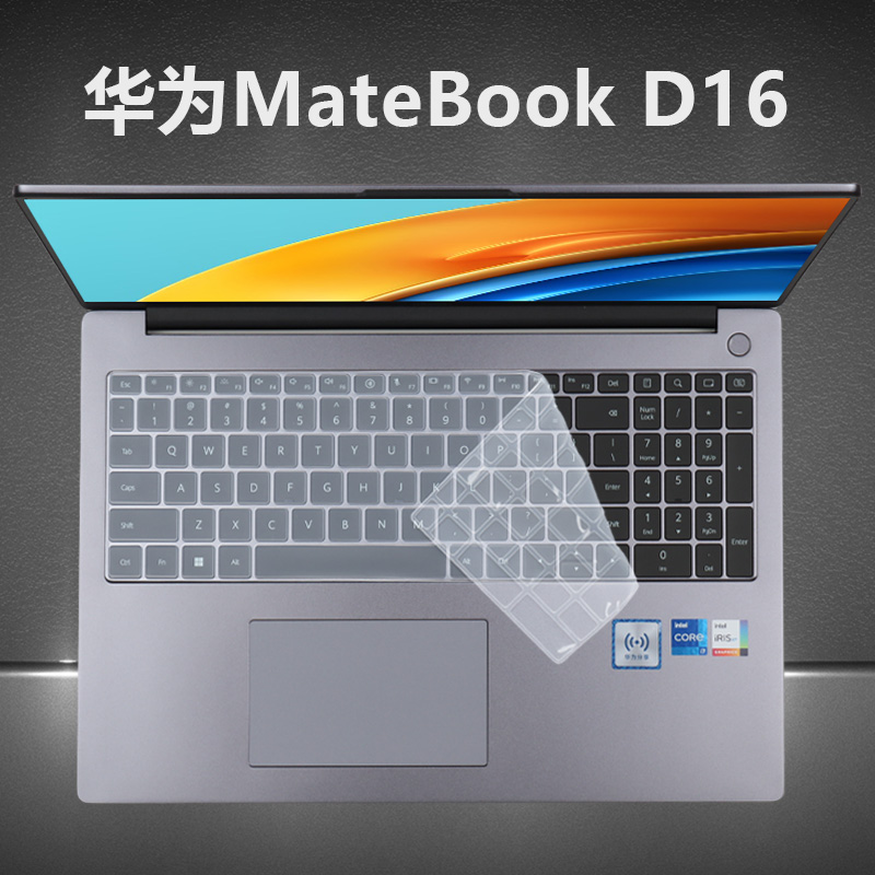 适用2024华为MateBook D16键盘膜RLEFG-16笔记本防尘垫16英寸RLEF-16电脑屏幕膜高清防刮防反光抗蓝光保护膜 - 图0