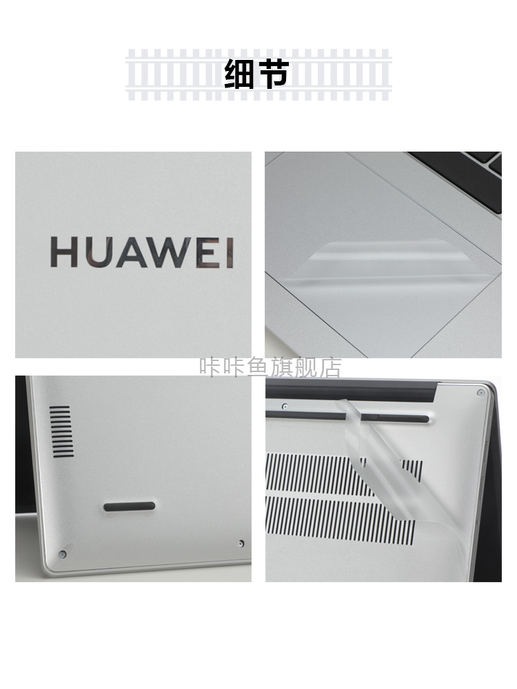 适用16寸华为MateBook D16 2024笔记本贴膜16s外壳贴纸MCLG-16机身保护膜MCLF-16电脑防刮膜SE全套配件屏幕膜 - 图2