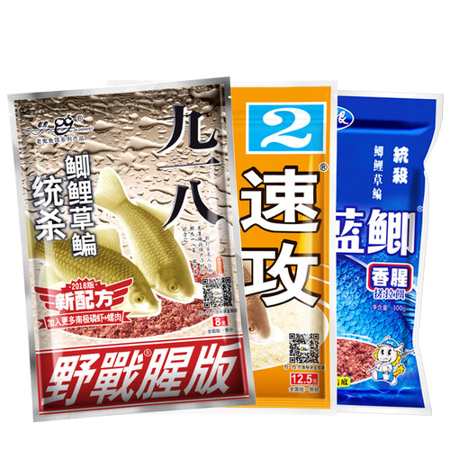 野钓老三样鱼饵料野战蓝鲫九一八速攻2号老鬼918鲫鱼螺鲤冬季套装 - 图3