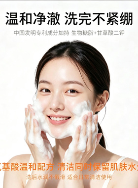 德玛贝尔氨基酸控油保湿洗面奶