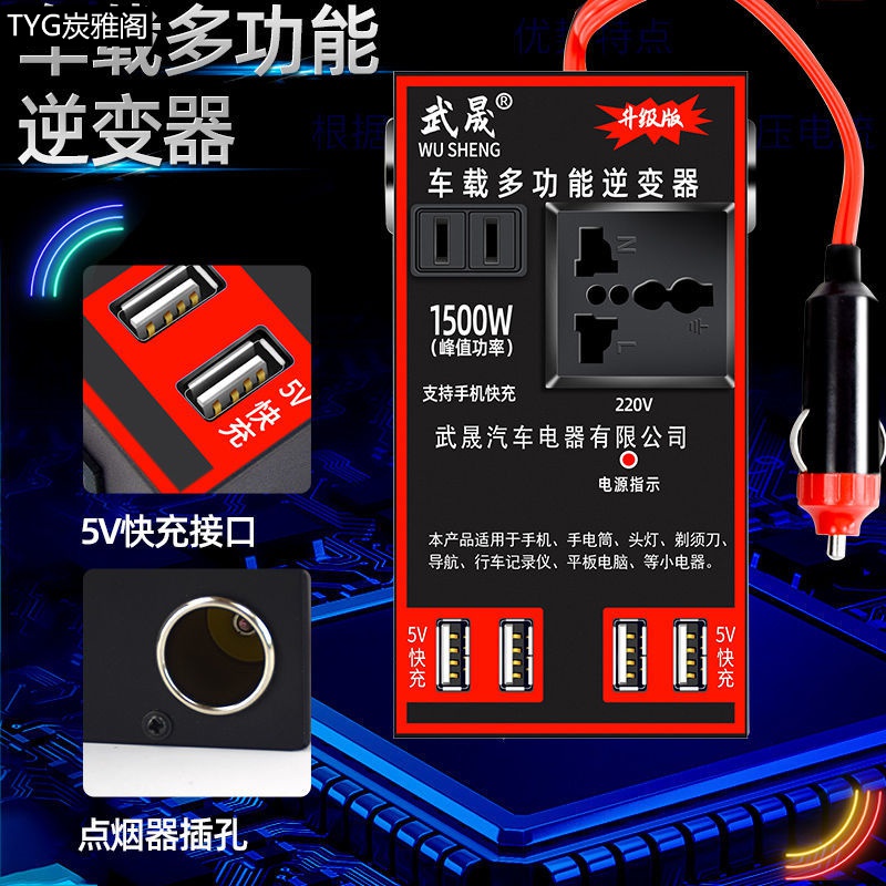 车载逆变器12V24V转220V大功率变充电器一体机汽车货车转换器插头