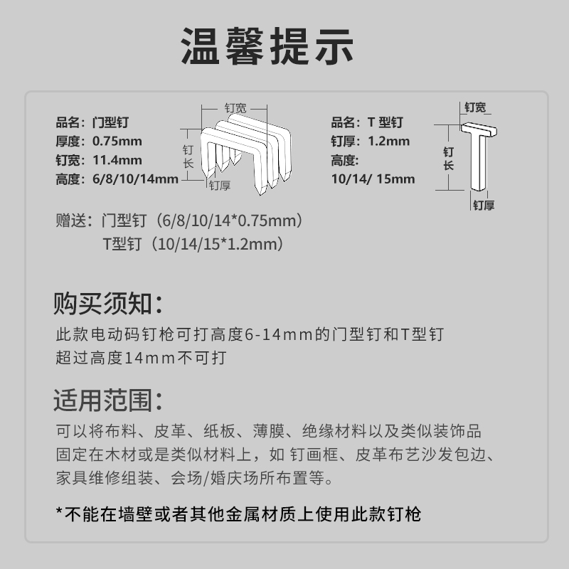 宝莱达220V交流钉枪门型钉码钉射钉马钉枪木工画框家用无需气泵 - 图1