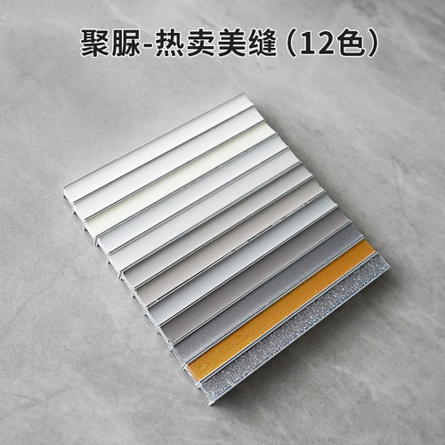 卓高聚脲美缝剂色条瓷砖地砖专用防水防霉胶品牌色卡小样免费配色 - 图3
