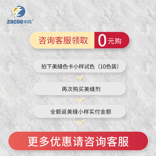 卓高聚脲美缝剂色条瓷砖地砖专用防水防霉胶品牌色卡小样免费配色 - 图1