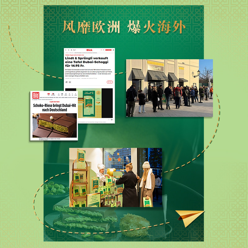 【王安宇同款】LINDT瑞士莲迪拜风开心果夹心巧克力145g新品零食,淘宝优惠券,粉丝福利购,淘宝优惠卷