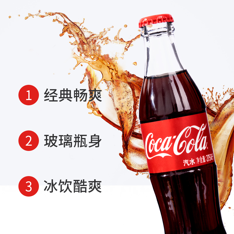 Coca-Cola可口可乐汽水275mlX6瓶零度经典玻璃瓶芬达雪碧碳酸饮料 - 图1