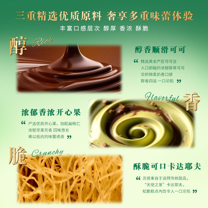 王安宇同款】LINDT瑞士莲迪拜风开心果70%黑巧夹心巧克力145g零食,淘宝优惠券,粉丝福利购,淘宝优惠卷