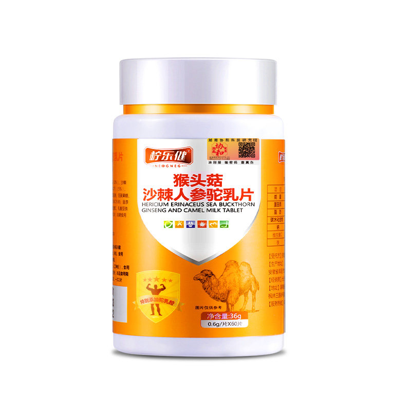 增肥增重调理高热量零食 柠乐健源创梦想其他药食同源食品