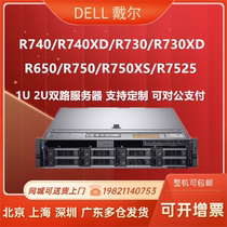 DELL Dell R740R740XDR750XS secondhand server storage host R730730XD2288HV5