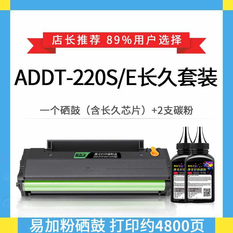 狮耐戈适用震旦AD220MC硒鼓AD200PS粉盒 ADDT-220S激光打印机耗材 - 图0