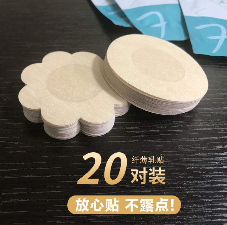 文胸辱房贴保护乳贴防水一次姓 运动小胸吊带瑜伽服超薄点男姓 文胸辱房贴保护乳贴防水一次姓 运动小胸吊带瑜伽服超薄点男姓