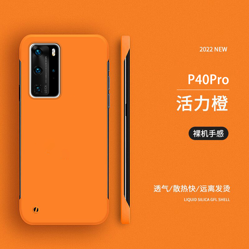 适用于华为p40pro手机壳华为p40保护套p40pro+无边框硬壳超薄磨砂防摔新款透气散热男高级感女网红外壳por十