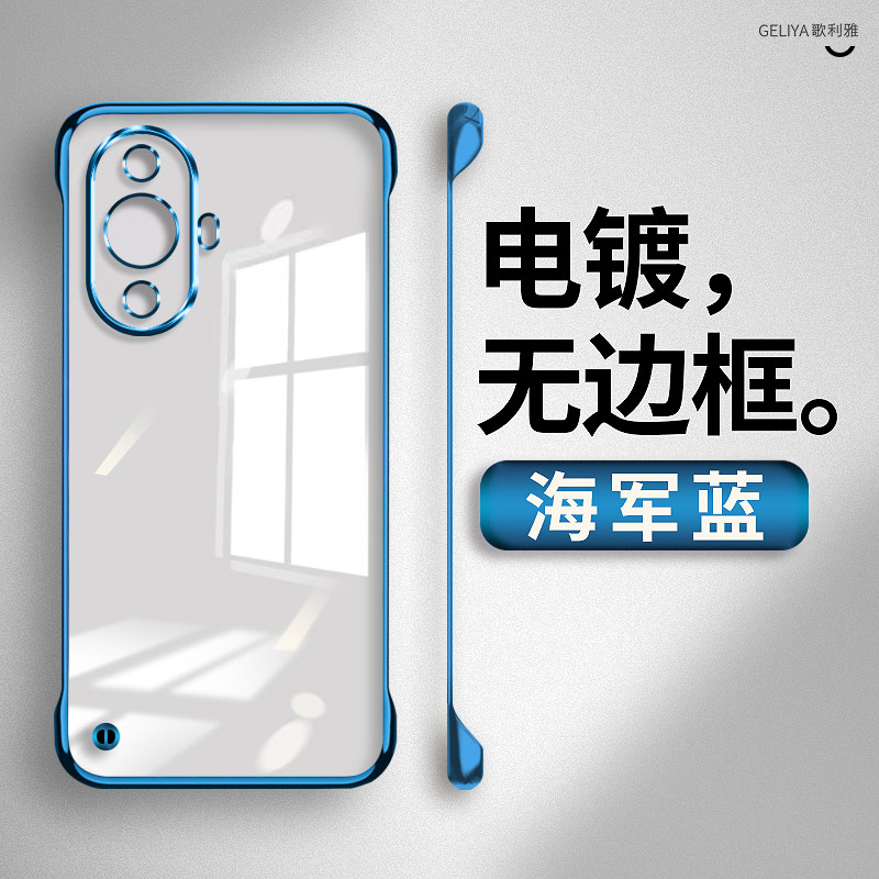 适用华为nova11手机壳新款nova10电镀透明无边框nova9超薄散热nova8男女Pro硬壳ultra防摔se智选HI系列保护套 - 图2