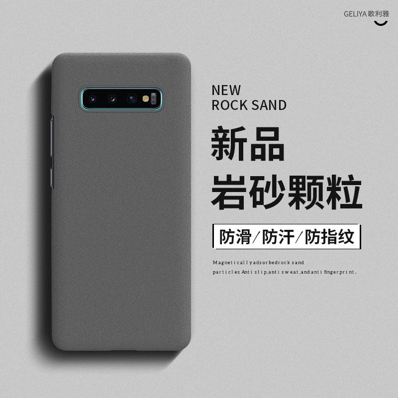 三星于s10手机壳s10+保护套s10e硬壳4G版/5G版plus适用s9磨砂Galaxy新款s9+超薄散热s8简约外壳s8+防摔网红女 - 图0