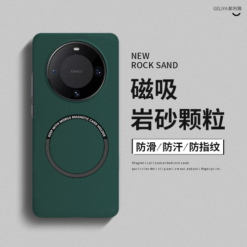 适用华为mate60pro手机壳mate50保护套mt60非凡大师磁吸磨砂mete40e防摔pro+硬rs保时捷高级感meta魅特50e套 - 图3