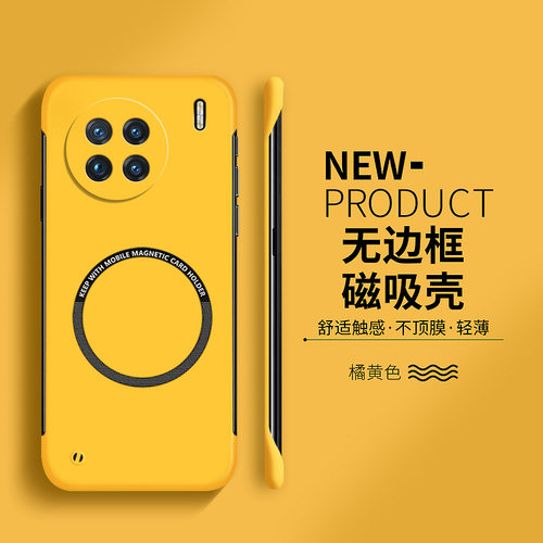 适用vivox90手机壳90s磁吸无边框x80超薄x70散热x60简约x60t男女曲屏版x50硬壳pro+套x30高级感x27外壳xnote - 图2