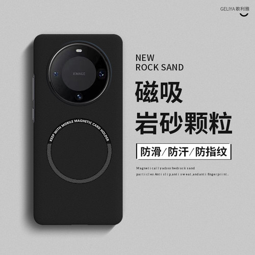 适用华为mate60pro手机壳mate50保护套mt60非凡大师磁吸磨砂mete40e防摔pro+硬rs保时捷高级感meta魅特50e套 - 图0
