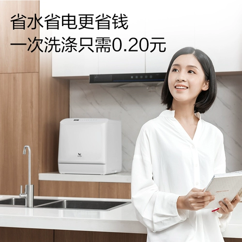 Медиа -тканевая долина полная автоматическая посудомоечная машина 4 наборы домашней бесполезной установки маленький стол -тип все -в одном стерилизации машины