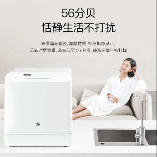 Медиа -тканевая долина полная автоматическая посудомоечная машина 4 наборы домашней бесполезной установки маленький стол -тип все -в одном стерилизации машины