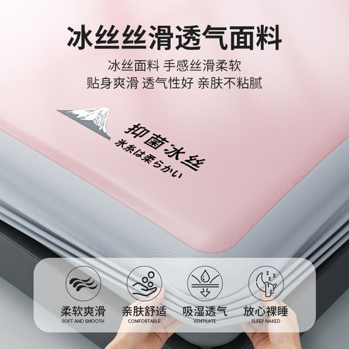 夏季冰丝床笠单件床垫保护罩夏天儿童单人全包床单三件套2026新款 - 图0