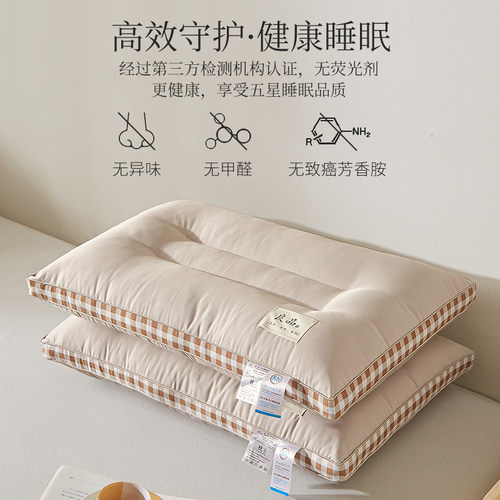 分区舒睡枕头枕芯护颈椎助睡眠家用一对套装单人男女学生宿舍专用-图2