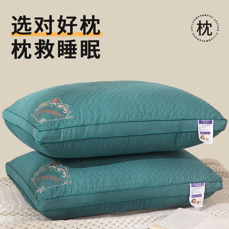 家用一对套装艾草助睡眠整头男枕芯 伊诺恩枕头/枕芯