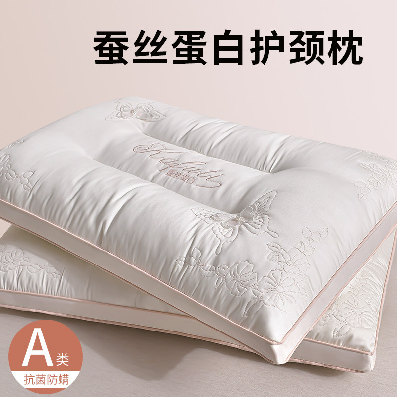 枕头枕芯蚕丝枕亲肤酒店家用成人助睡眠护颈椎单人学生宿舍软整头,淘宝优惠券,粉丝福利购,淘宝优惠卷