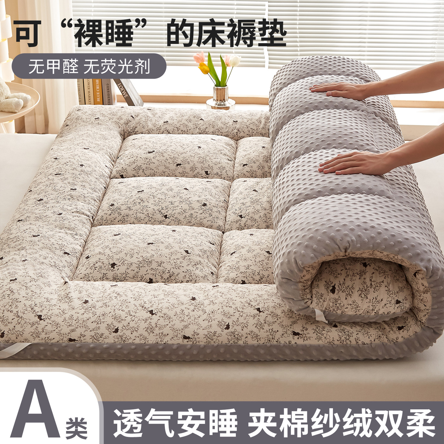 豆豆绒床垫被褥子家用卧室软垫租房单人宿舍加厚床褥垫四季通用,淘宝优惠券,粉丝福利购,淘宝优惠卷