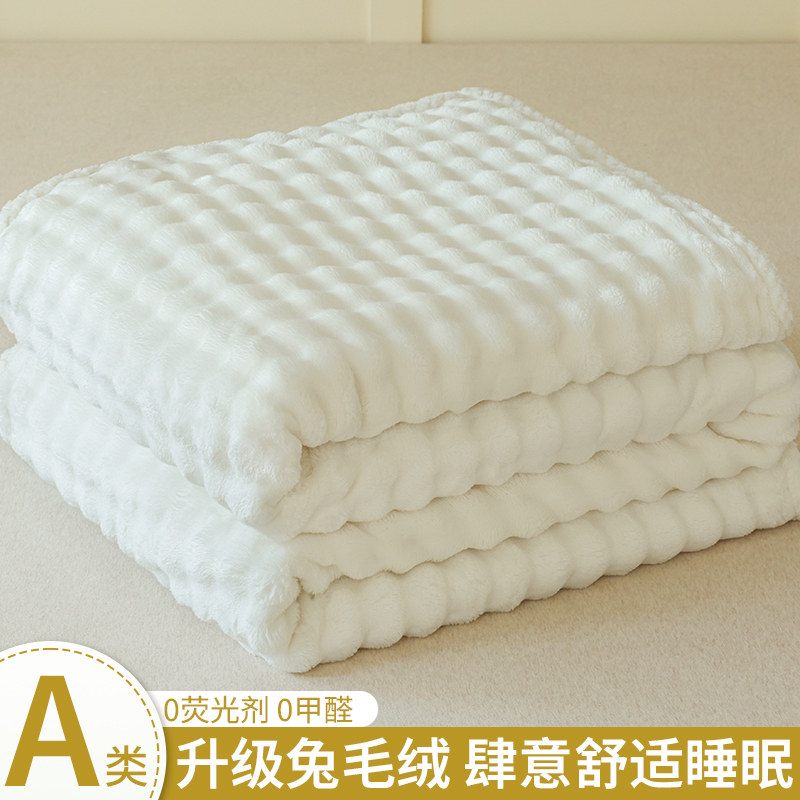 兔毛绒毛毯冬季加厚盖毯珊瑚绒毯子沙发午睡办公室小被子四季通用