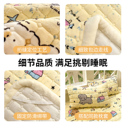 秋冬款牛奶绒床护垫三件套加绒保暖床褥垫学生宿舍两件套可机洗 - 图3