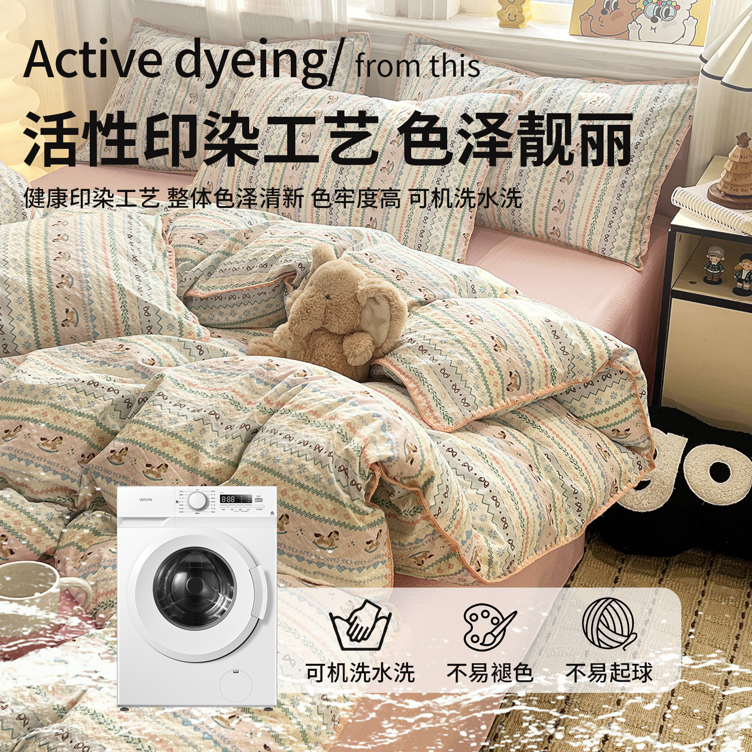 A类贝壳边水洗棉床上四件套主卧室高级感床单被套被罩床笠三件套