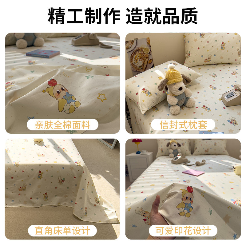 可爱卡通加厚纯棉床单单件100全棉儿童被单人宿舍床笠床罩三件套,淘宝优惠券,粉丝福利购,淘宝优惠卷