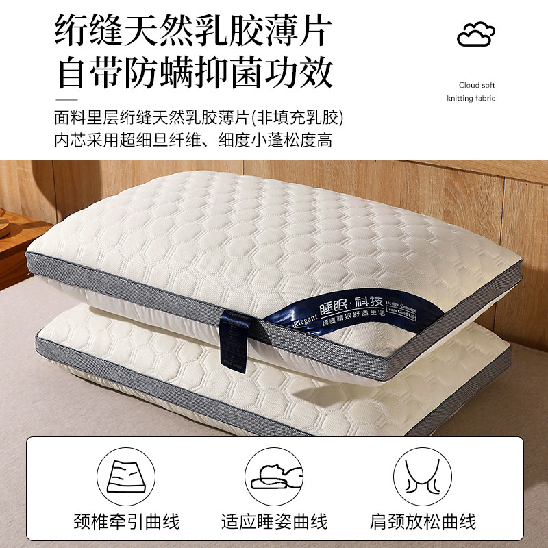 乳胶枕头一对家用天然单人宿舍枕芯 伊诺恩枕头/枕芯