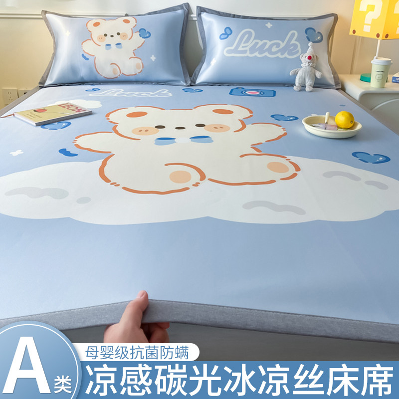 冰丝凉席三件套夏天席子2025新款学生宿舍单人夏季折叠可水洗机洗,淘宝优惠券,粉丝福利购,淘宝优惠卷