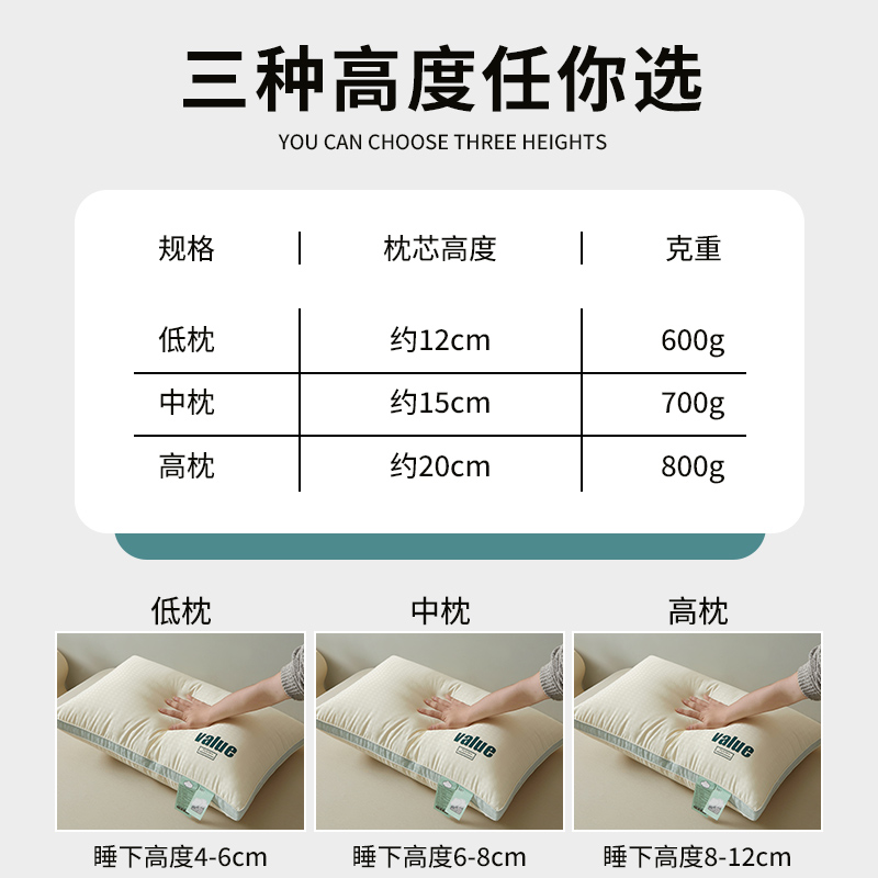 枕头枕芯家用学生宿舍护颈椎助超柔软睡眠单人专用儿童不塌陷整头