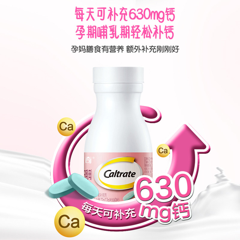 钙尔奇钙片孕妇哺乳期乳母柠檬酸钙 钙尔奇奢斯专卖钙铁锌/钙镁