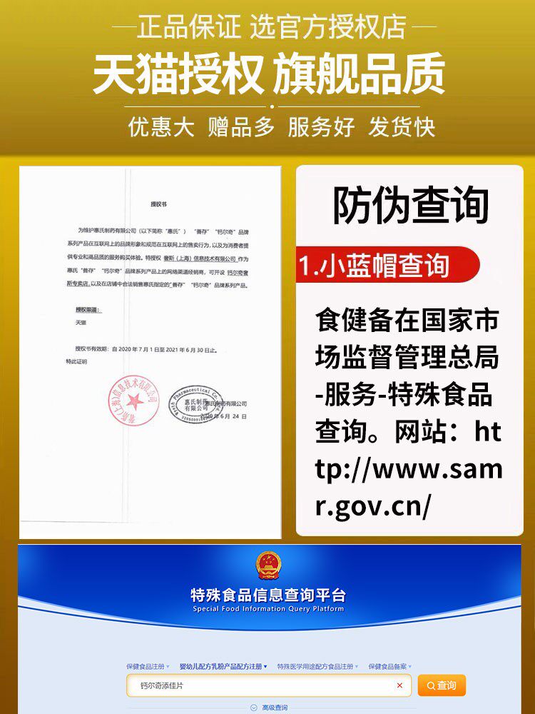 善存女士复合多种b族维生素c成人钙 钙尔奇奢斯专卖维生素/复合维生素