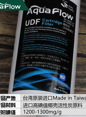 台湾进口pp棉活性炭净水器滤芯