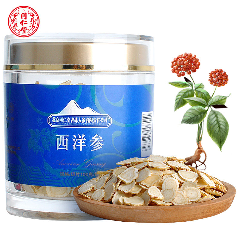 北京同仁堂西洋参片100g干花旗切片 北京同仁堂滋补养生西洋参